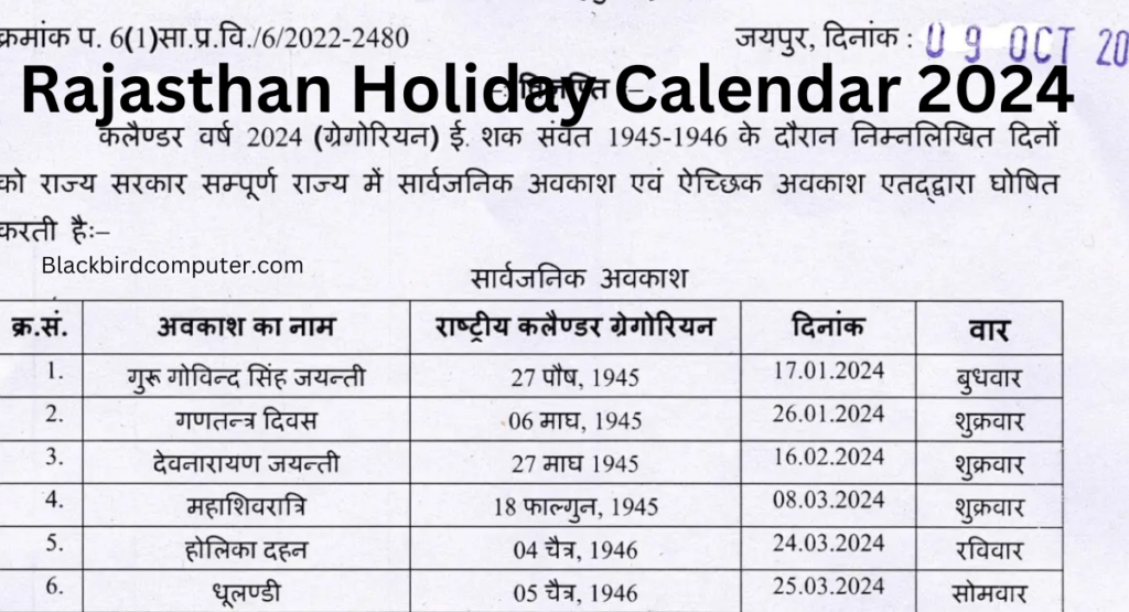 rajasthan holiday calendar 2024