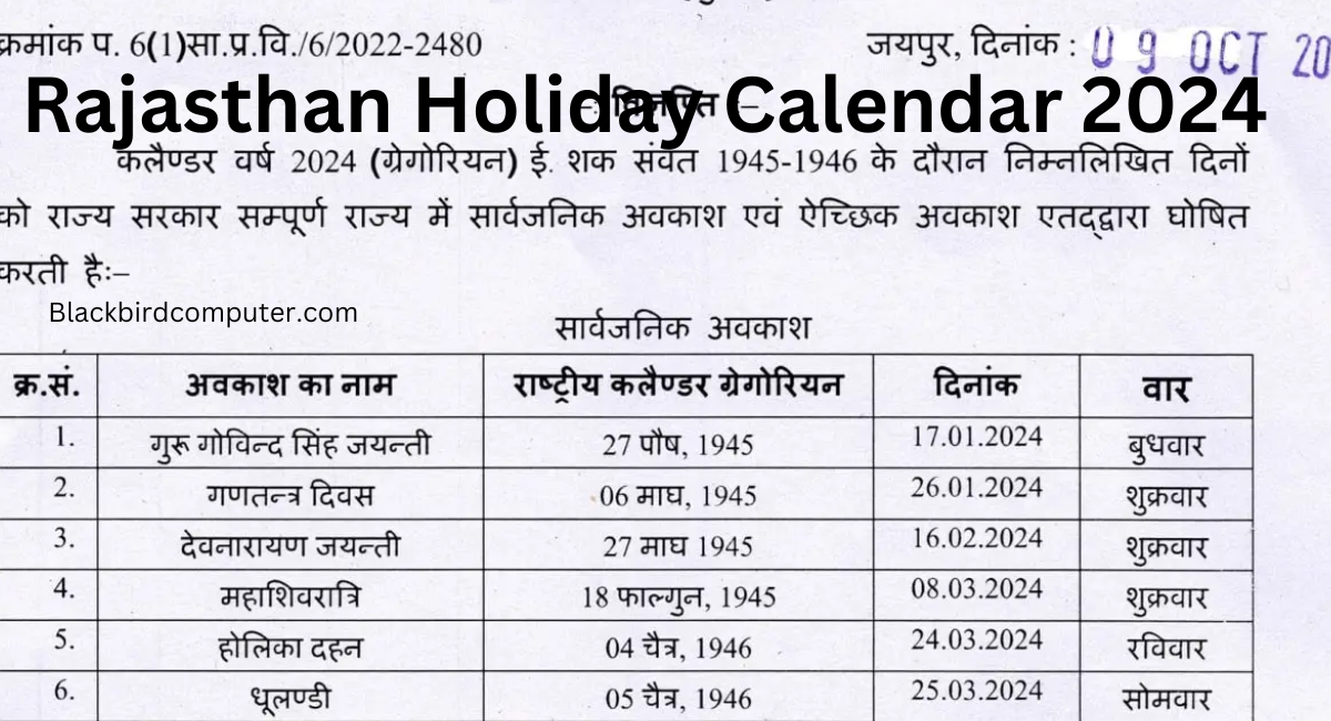 Rajasthan Holiday Calendar 2024 gad.rajasthan.gov.in